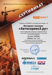 Сертификат дилера АРСЕНАЛ